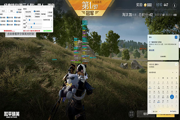 CF烟中透视原理软件效果